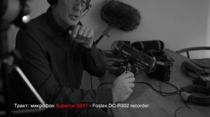 Сравнение микрофонов:  Октава МК 012  и  Superlux S241 (запись видеорепортажей)