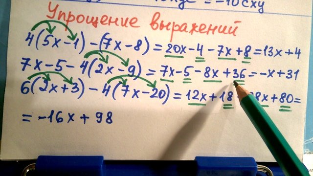 Упрощение выражений