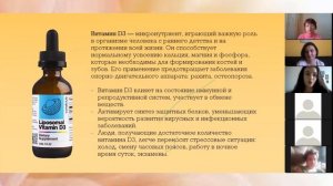 ЧТО ВЫ ЗНАЕТЕ О КЛЕТКЕ? / КАКУЮ РОЛЬ ИГРАЕТ КЛЕТОЧНОЕ ПИТАНИЕ? /ТАТЬЯНА СКОРИК  ЕКАТЕРИНА СОЛОВЬЕВА