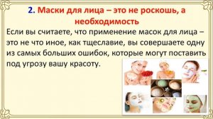 5 советов для гладкой и здоровой кожи