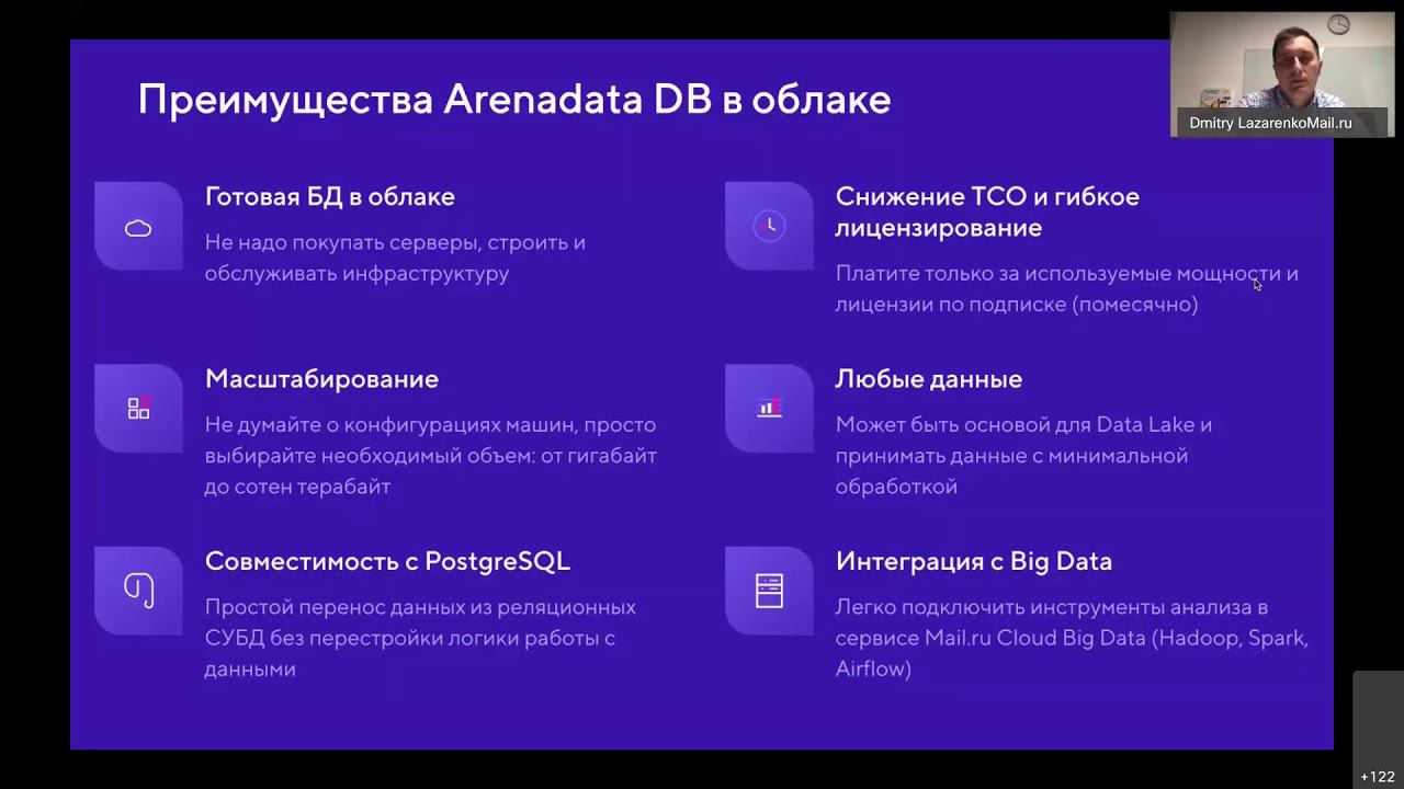 Продукты Arenadata в виде PaaS-сервисов в облаке Mail.ru Cloud Solutions