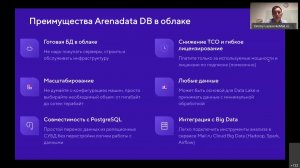 Продукты Arenadata в виде PaaS-сервисов в облаке Mail.ru Cloud Solutions
