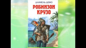 Онлайн-урок «Книги — верные друзья»