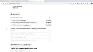 Тариф Игровой Теле2 2020 - Играй World of Tanks