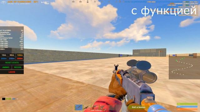 Я уберу у тебя тряску прицела в раст !!!
