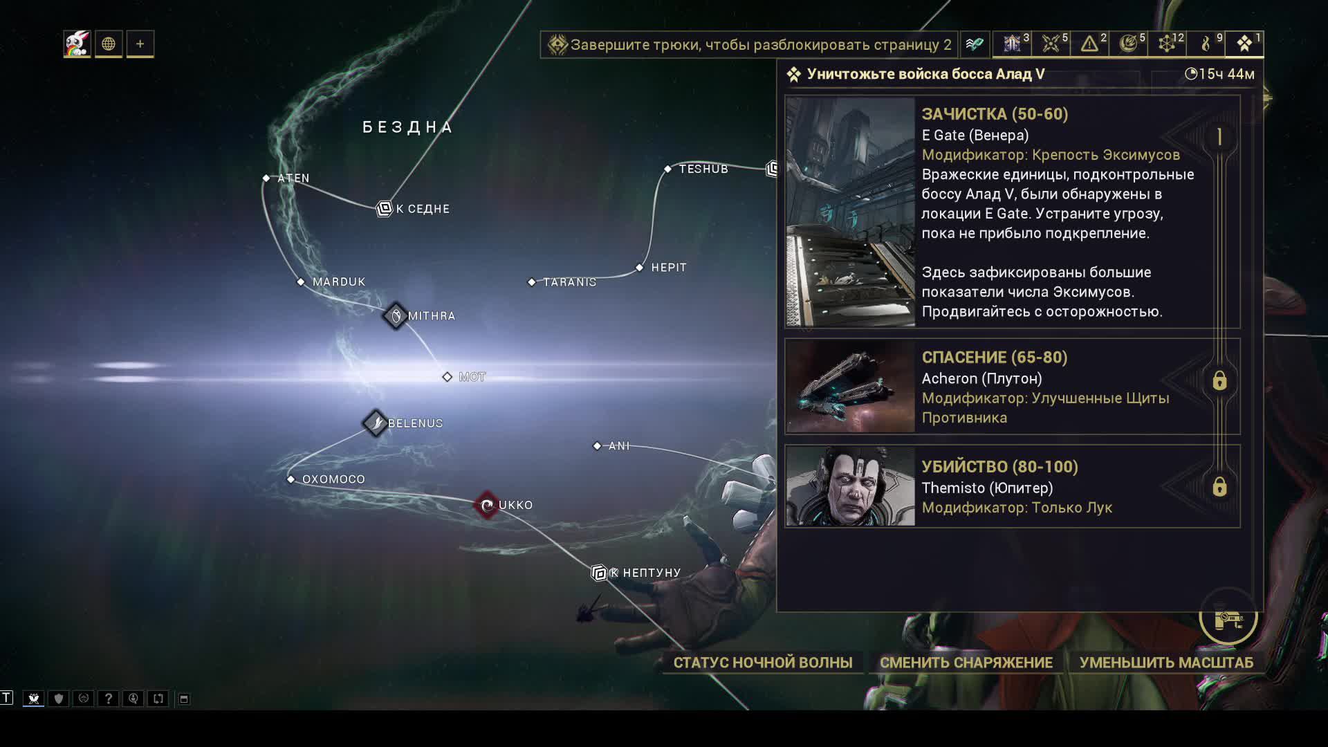 Warframe #9 смотреть онлайн