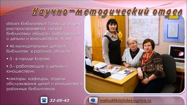 Презентация о библиотеке