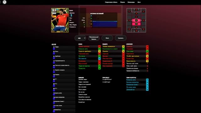 Прокачка Бесплатных ЭПИКОВ в eFootball 2023