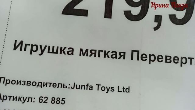 2 часть??Доброцен.????????УДАЧНО ЗАШЛИ!!!??ЧТО КУПИЛИ!.