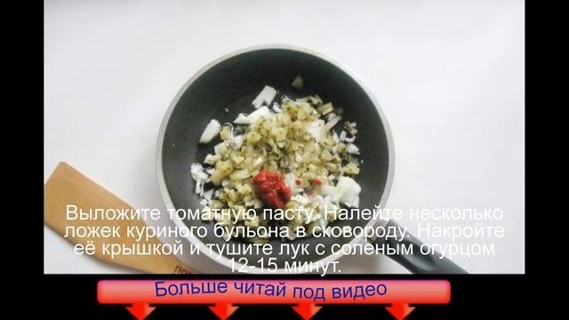 Солянка Ростовская