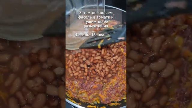 СУП С ФАСОЛЬЮ смотреть онлайн