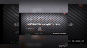 я покажу как сделать бесплатный скин в special forces group 2