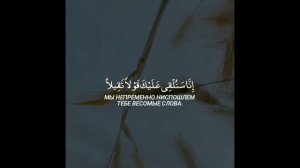 и читай коран размеренным чтением