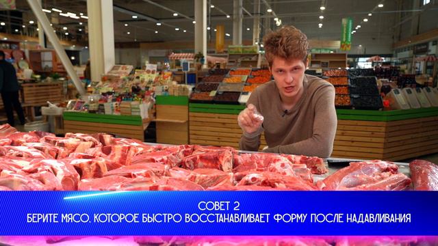 "ПРЯМОЙ ЭФИР" ВЫБИРАЕМ МЯСО