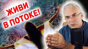 Покорность жизни-это инфантилизм? Кто управляет вашей судьбой?