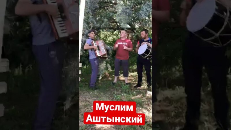 Муслим Аштынский