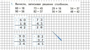 Страница 31 Задание 1 – Математика 2 класс (Моро) Часть 2