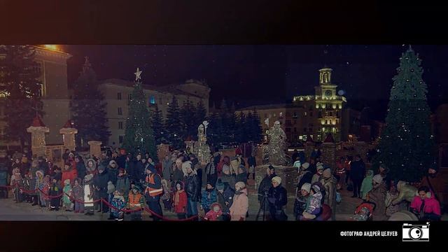 Праздник открытия городских  ёлок Железногорска