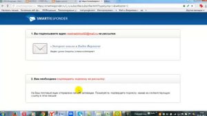 Как подписаться на рассылку.