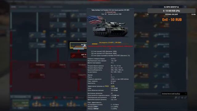 УЧИМСЯ, ПРОКАЧИВАЕМСЯ СТРИМ В ВАР ТАНДЕР|War thunder| Поддержка стримера по ссылке в описании💥