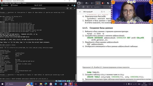 Лабораторная работа №6