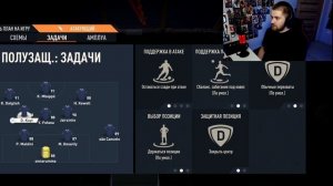 ЛУЧШАЯ МЕТА СХЕМА В FIFA 23! 4-3-2-1 ТАКТИКИ И ЗАДАЧИ!