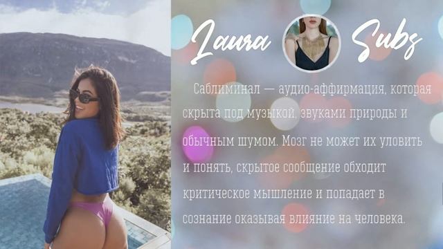 Ягодицы ТВОЕЙ мечты ? - САБЛИМИНАЛ ⚠ очень сильный