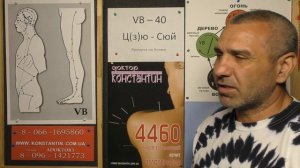 Живот Твердый.