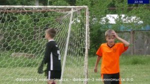 Футбол. ФАВОРИТ-2 Невинномысск - ФАВОРИТ-3 Невинномысск