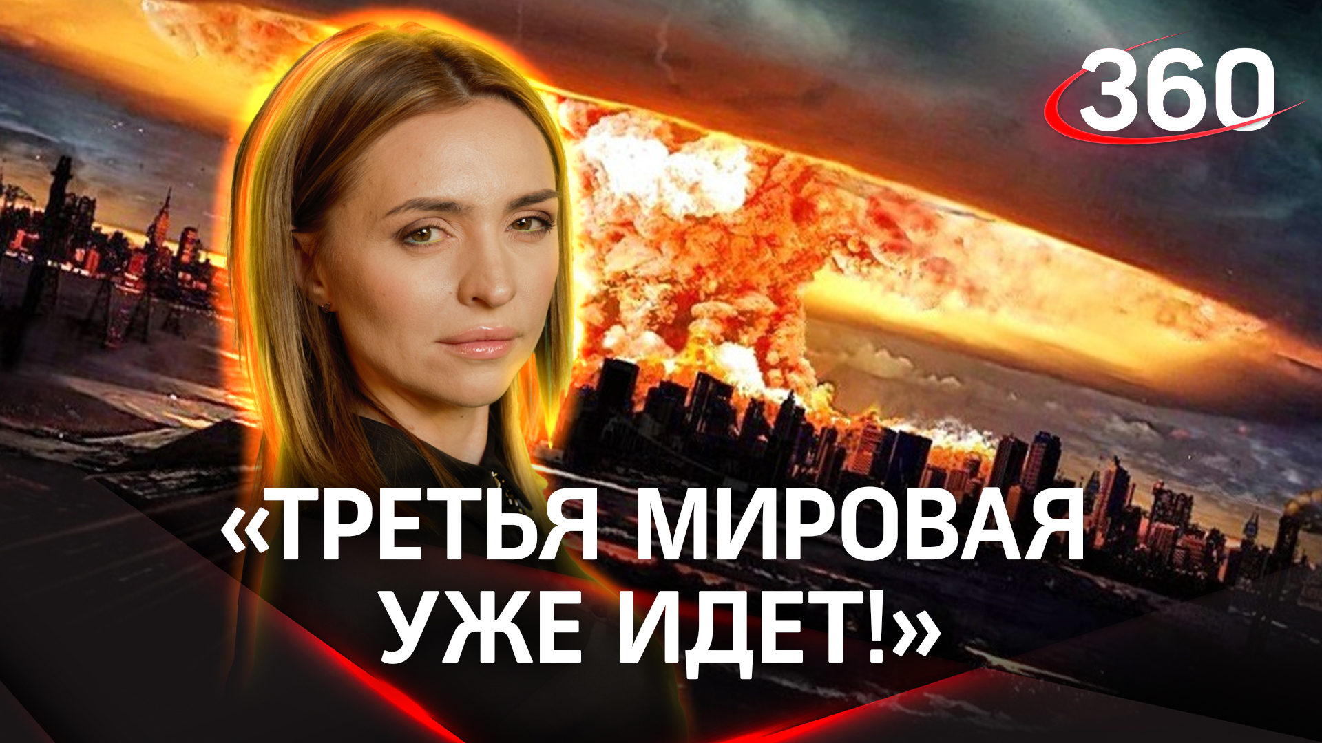 «Третья мировая уже идет!». Данилов обвинил НАТО в трусости. Екатерина Малашенко