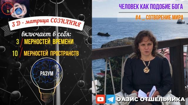 ДУША И СОЗНАНИЕ. Соотношение процессов. смотреть онлайн