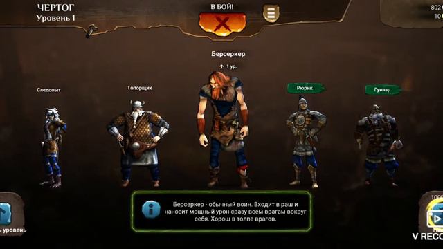 I, Viking: Путь в Вальгаллу►Обзор,Первый взгляд,Мнение об игре