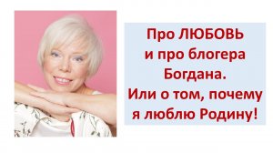 Про любовь и блогера и хаски. Или как я люблю Россию! #shorts