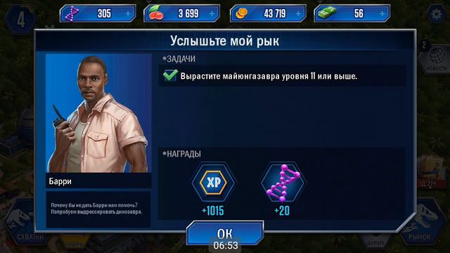 Jurassic world #2 Выиграли Лимносцелис смотреть онлайн