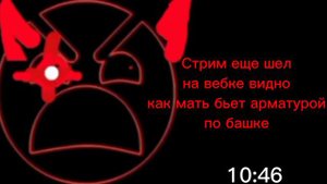 Злые лица ГД:Неудачный Стрим(НЕ СМОТРЕТЬ НОЧЬЮ!!)