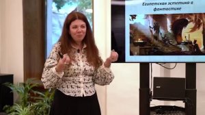 Видеолекция "Мумии в искусстве. Историческое фэнтези и фэнтезийная история"