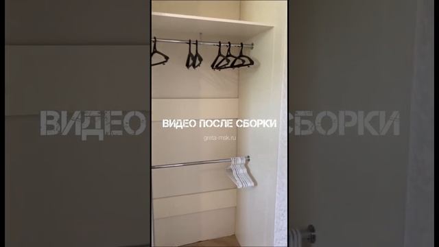 Встроенный шкаф купе на заказ. Видео после сборки.