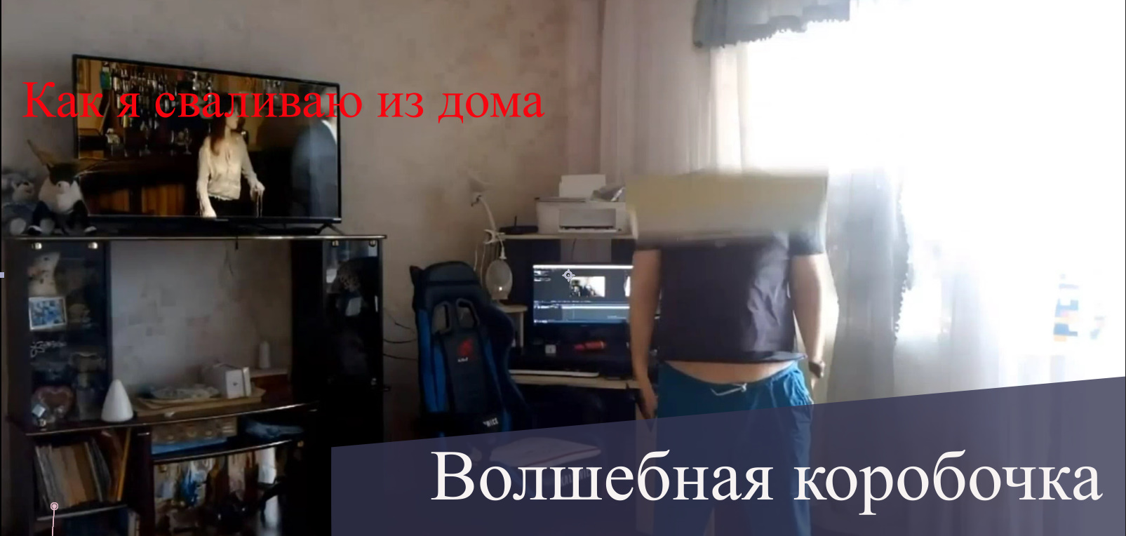 исчезновение