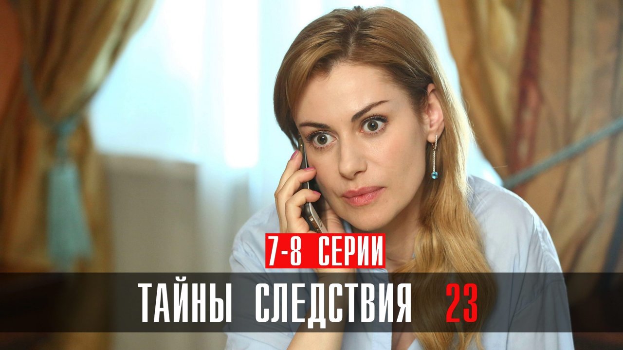 Следствия 23