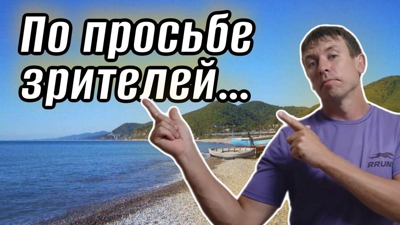 #Головинка. Отличное место для тех кто ищет малолюдный пляж с чистым морем! (Папа с Юга)