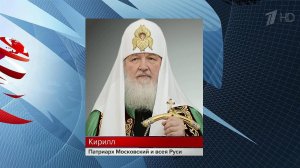 Глубокие соболезнования в связи с трагедией в Кемерове выразил близким погибших Патриарх Кирилл