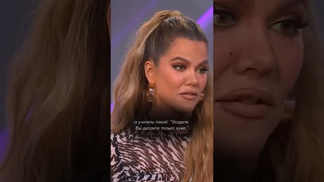 ⚡️Хлои Кардашьян / про школу своей дочери. #khloekardashian смотреть онлайн