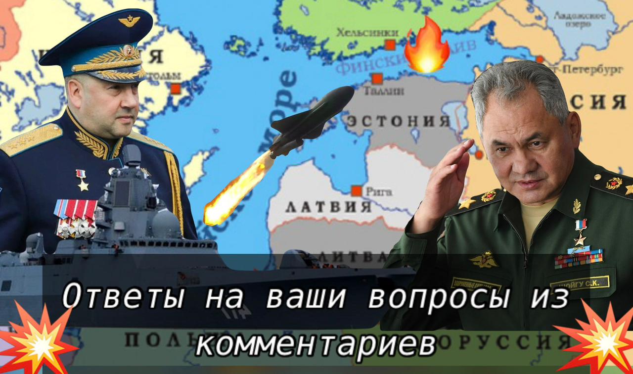 #Суровикин#Герасимов#Лапин#Шойгу#финскийзалив#Калиниград#Иран#западныетанки#таро#прогноз#2023