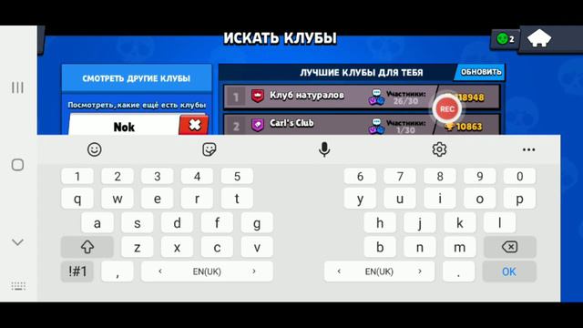 2 способ найти мой клуб в бравле смотреть онлайн