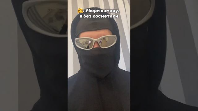 Очки с панорамой купил называется😂 | больше в Inst: caarbbonn