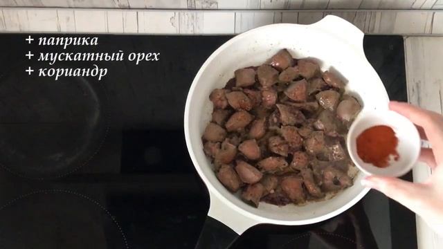 Печень говяжья в сметане на сковороде смотреть онлайн