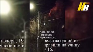 В Иванове загорелось малосемейное общежитие