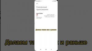 Туториал как сделать автокликер? (ПОЛНОЕ ВИДЕО)