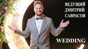 Wedding - за кадром