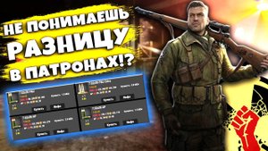 ОБЗОР НА ПАТРОНЫ В Will to Live Online